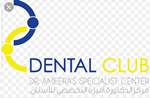 مركز الدكتورة اميرة التخصصي للاسنان (Dental Club) (المحرق)