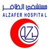 مستشفى الظافر (شارع الملك عبدالعزيز)