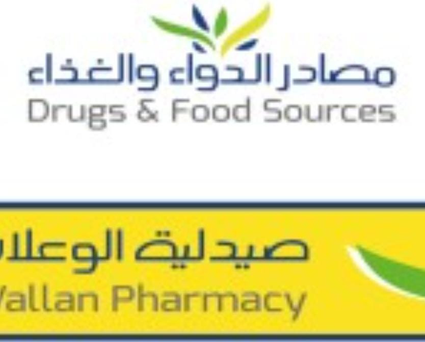 صيدلية الوعلان (جميع الفروع)