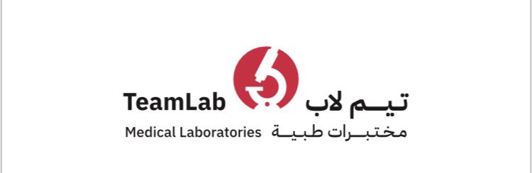 مختبرات تيم لاب الطبية - الرياض - حي السعادة