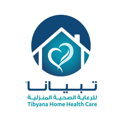 مركز تبيانا للرعاية الصحية المنزلية (Tibyana Home Care)(الحمرا)