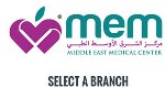 مستشفى الشرق الاوسط الطبي (سلماباد) - Middle East Medical Center (MEM) (Salmabad)
