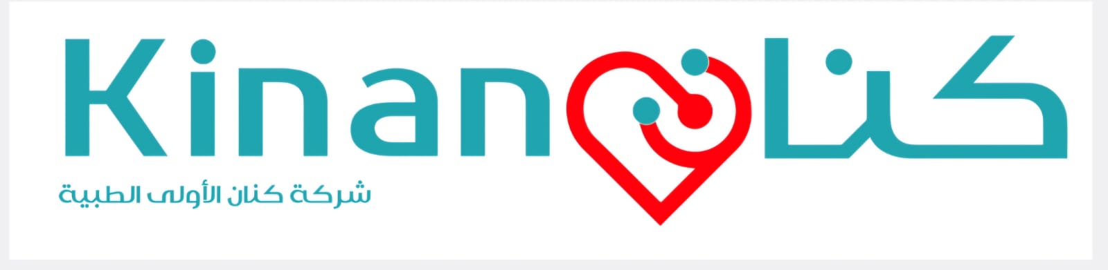 مجمع كنان الطبي ( خميس مشيط = الخالدية )