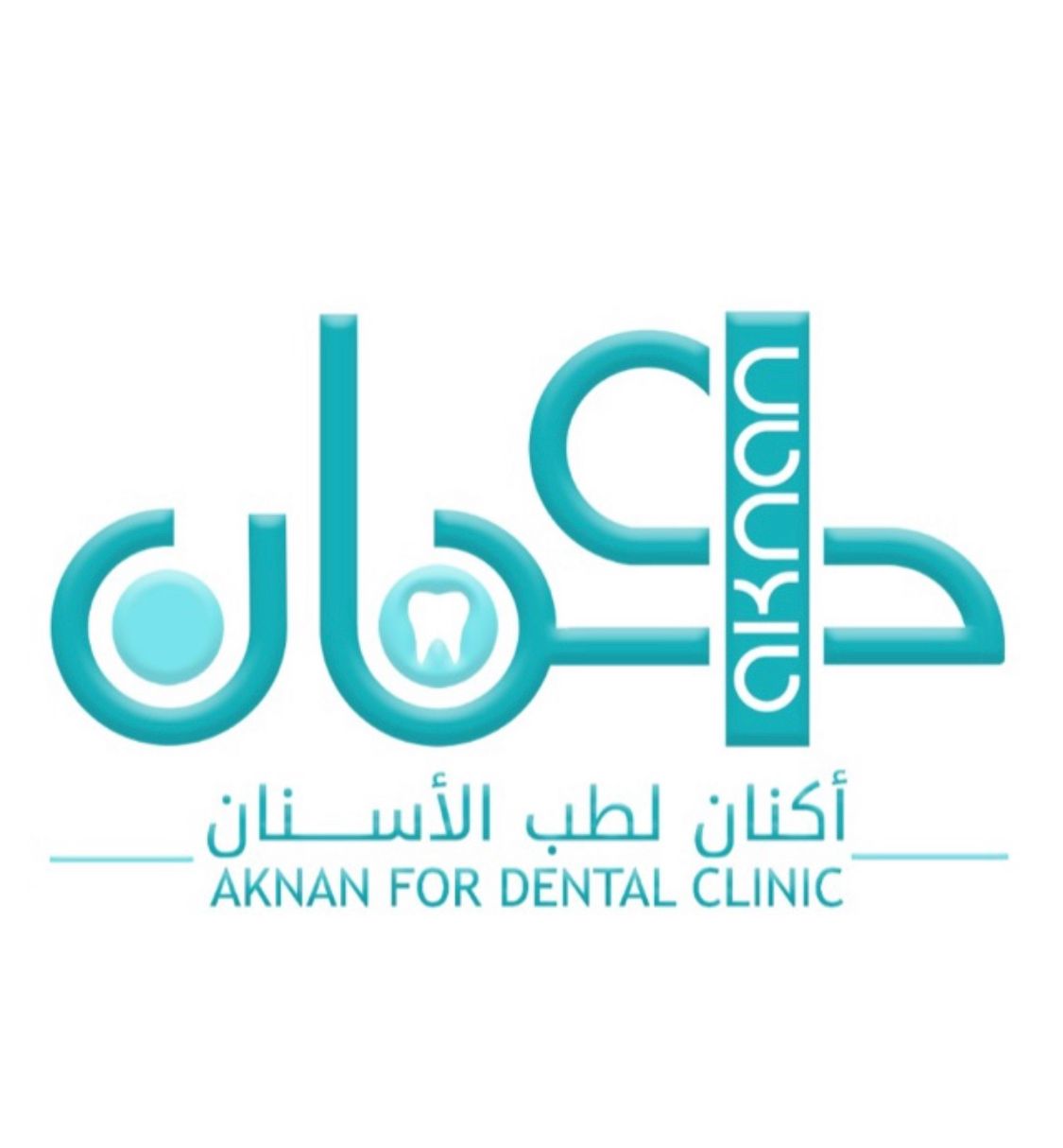 عيادات اكنان لطب الأسنان ( الرياض - حي اليرموك - طريق الصحابة )