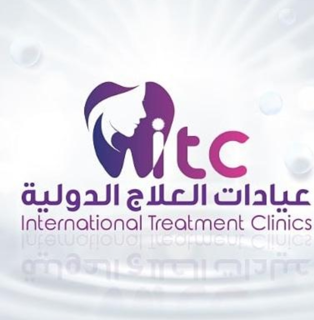 عيادات العلاج الدولية الطبية