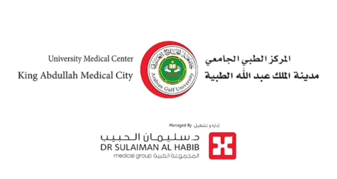 المركز الطبي الجامعي مدينة الملك عبدالله الطبية (سليمان الحبيب ) (المنامة )University Medical Center King Abdullah Medical City