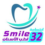 مجمع عيادات ابتسامة اثنين وثلاثون لطب الاسنان