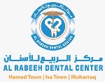 مركز الربيع لطب الاسنان ( مدينة حمد )-  AL RABEEH DENTAL CENTER