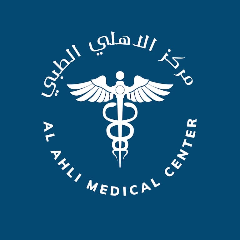 مركز الاهلي الطبي (المنامة )  Al Ahli Medical Center