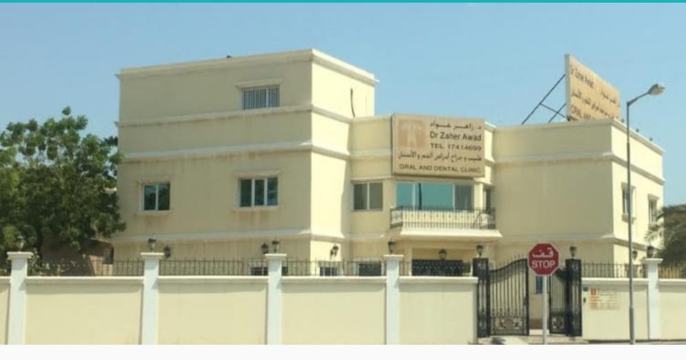 Dr. Zaher Awad Dental Center مركز الدكتور زاهر عواد لطب الأسنان