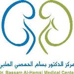 مركز الدكتور بسام الحمصي الطبي (حي المربع)