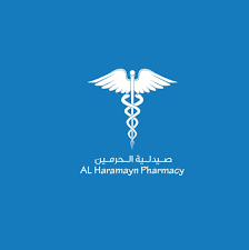 صيدلية الحرمين ( الحد ) Alharamayn Pharmacy