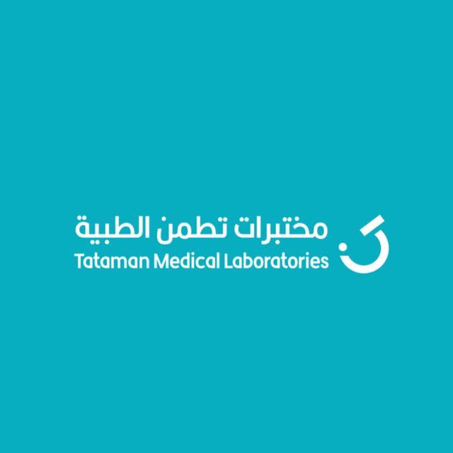 مختبرات تطمن الطبية - الرياض - حي النرجس