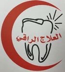 مجمع العلاج الراقي المتخصص في طب الاسنان (الجموم)