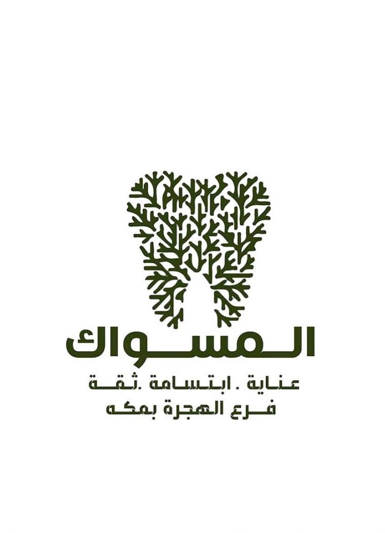 المركز الاستشاري لطب الاسنان الرياض