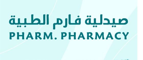 صيدلية فارم  - الرياض - حي النهضة - شارع حفصه بنت عمر
