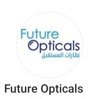 نظارات المستقبل (البلاد القديم ) Future Opticals
