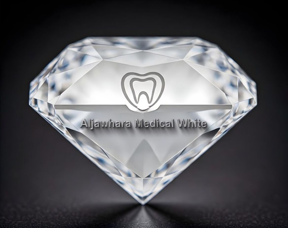 مجمع الجوهرة البيضاء لطب الاسنان (تبوك - العليا )