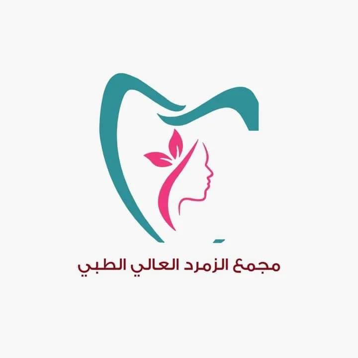 مجمع دار الزمرد الطبي - الرياض - حي النهضة - شارع عبدالرحمن الناصر