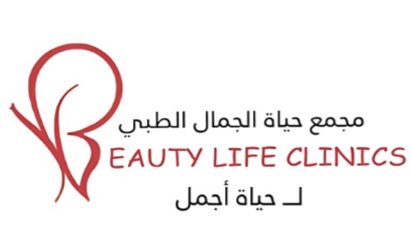 مجمع حياه الجمال الطبي beauty life clinic( المدينه المنوره -شارع المنارات - حي العريض )