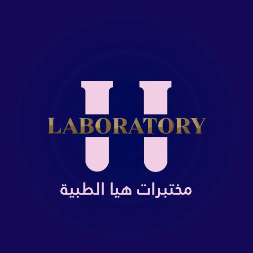 مختبرات هيا الطبية (الرياض- طريق عثمان بن عفان-حي النرجس)