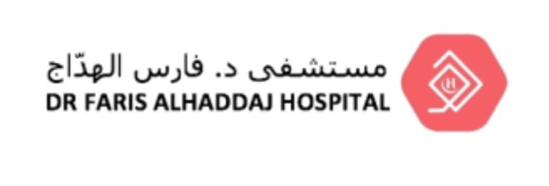 مستشفى الدكتور فارس الهداج - سكاكا الجوف