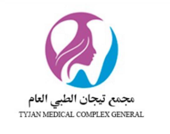 مجمع تيجان الطبي العام ( حي السلامه )