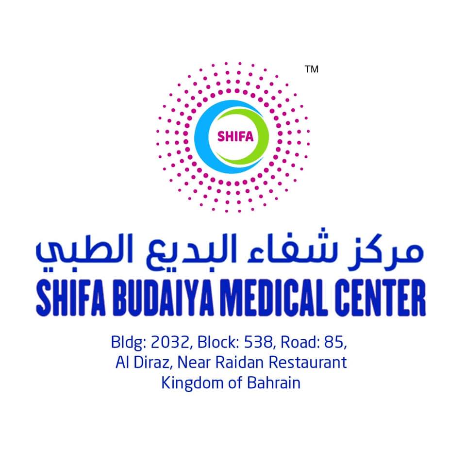 مركز شفاء البديع الطبي (البديع) Shifa Budaiya Medical Center