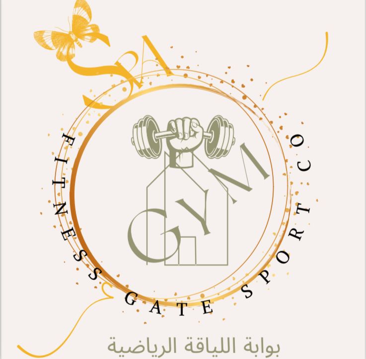 شركة بوابة اللياقة الرياضية  - الرياض - حي اشبيليا
