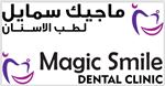 مركز ماجيك سمايل لطب الاسنان (السلمانية)