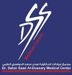 مجمع عيادات الدكتورة سحر سعد الدوسري الطبي (شارع الامير تركي)
