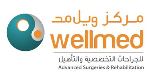 مركز ويل مد (البلاد القديم) - Wellmed Clinic (Bilad Al-Qadeem)