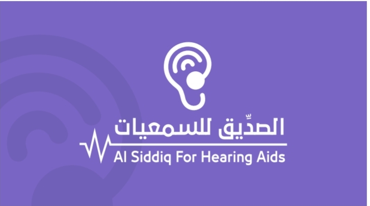 مركز الصديق للسمعيات ( جازان - طريق الامير سلطان )