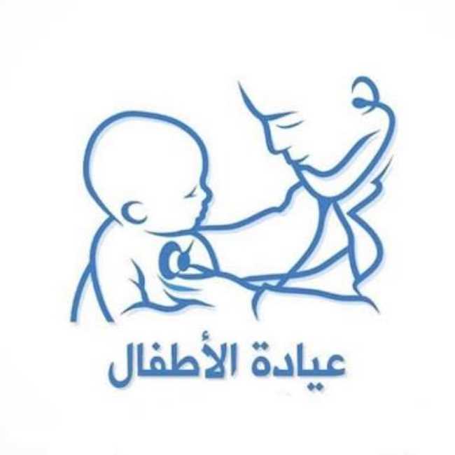 عيادة الدكتور محمد عبدالله البستكي للاطفال (الرفاع) Dr. Mohammed Bastaki Clinic (Paediatric)