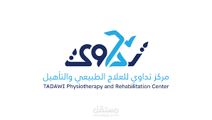 مركز تداوي للعلاج الطبيعي والتاهيل ( العدلية ) Tadawi physiotherapy and Rehabilitation center