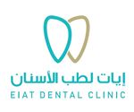 مجمع عيادات ايات لطب الاسنان