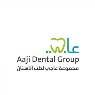مركز عاجي لطب الاسنان ( نجران - الخالدية )