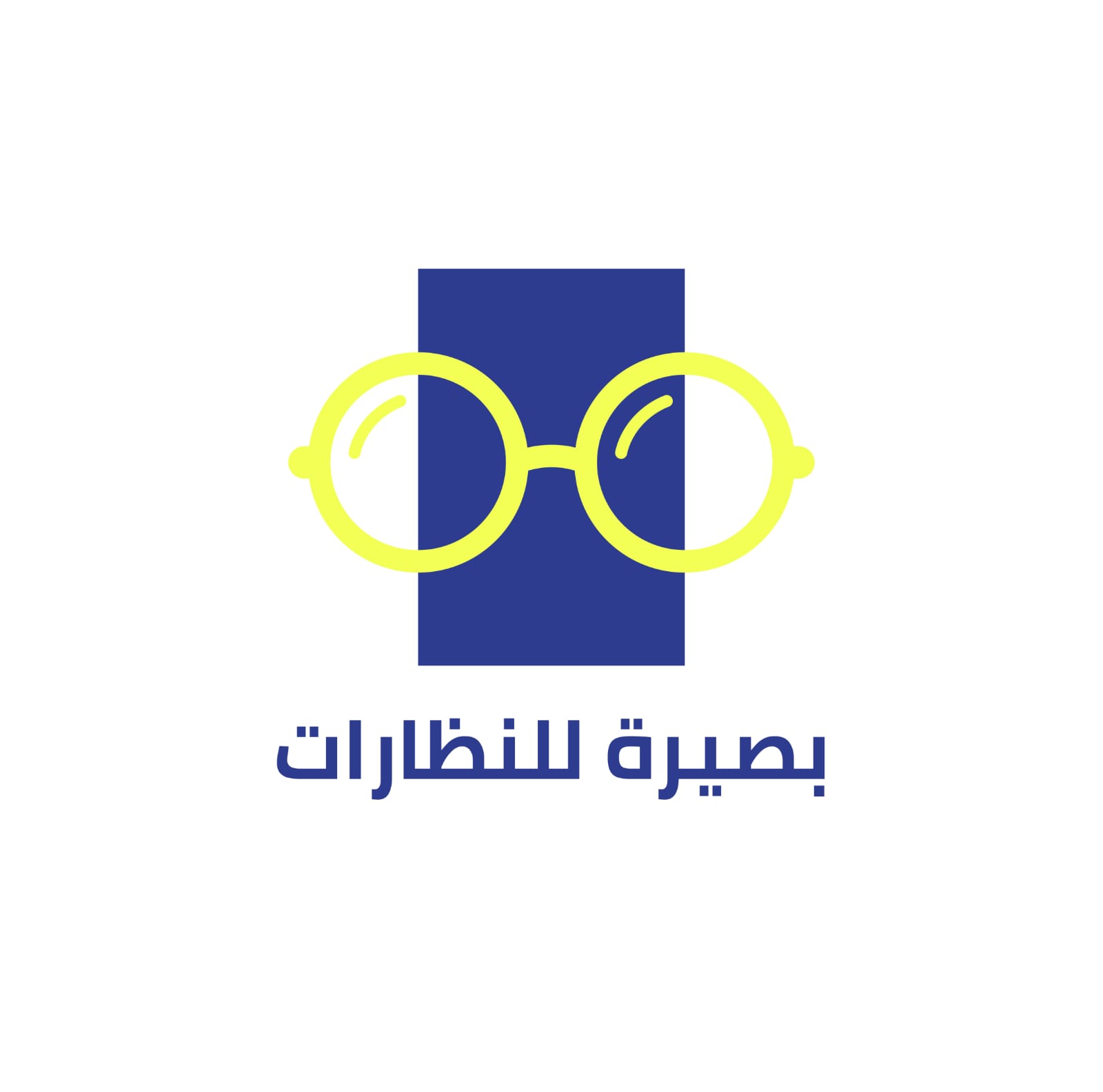 بصيرة للنظارات ( الرياض - حي الوادي - طريق عثمان بن عفان )