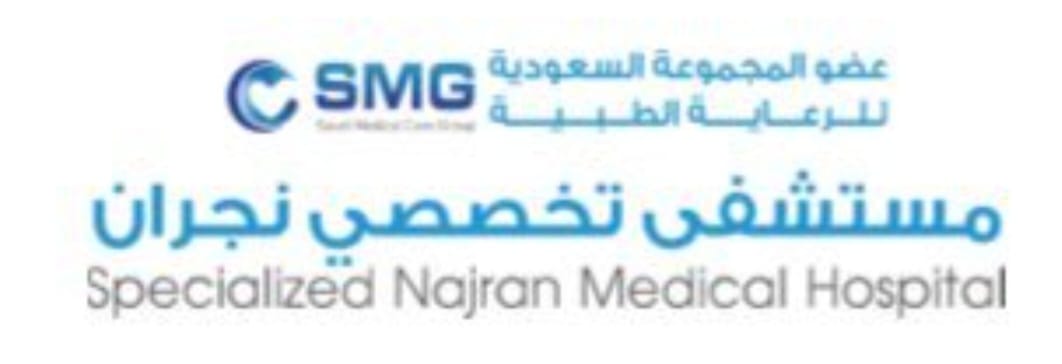 مستشفى تخصصي نجران الطبي ( نجران - حي الفهد - طريق الملك سعود )