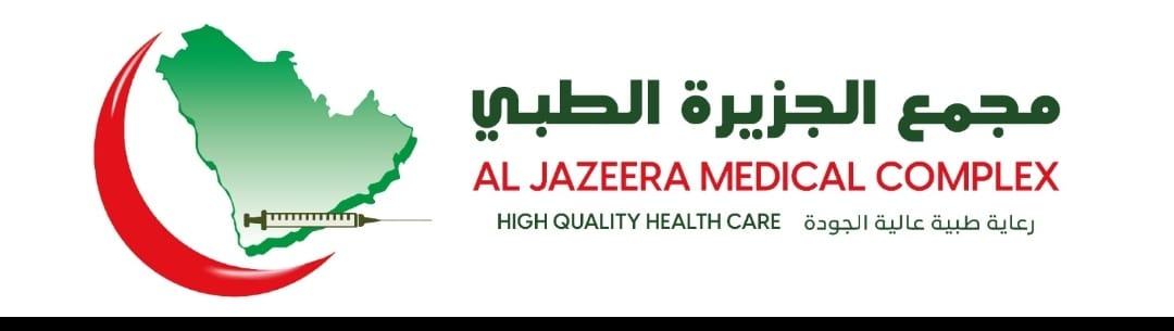 مجمع الجزيرة الطبي ( الرياض - حي النسيم الغربي)