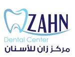 مركز زان لطب الاسنان (المنامة) - Zahn Dental Center (Manamah)