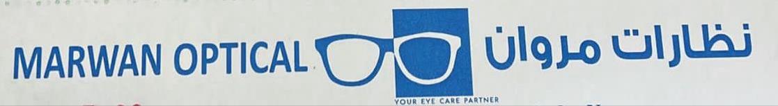 نظارات مروان ( marwan optical )