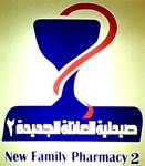 صيدلية العائلة الجديدة 2 (حي المحمدية)