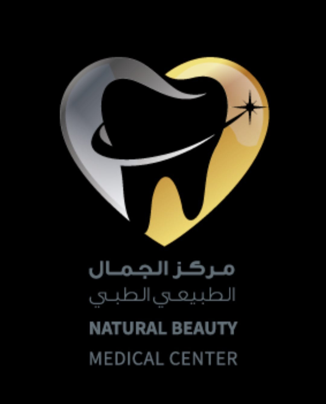 مركز الجمال الطبيعي لطب الأسنان (المنامة )Natural Beauty Medical Center