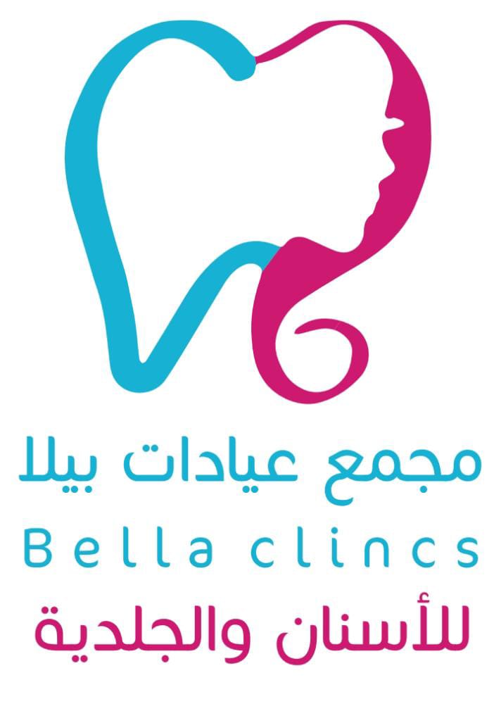 مجمع عيادات بيلا لطب الاسنان والجلديه ( الرياض - حي السويدي - شارع عائشه بنت ابي بكر )