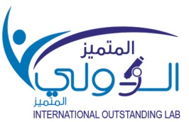 مختبرات الدولي للتحاليل الطبية ( خميس مشيط - طريق الملك فهد - بجوار معارض السيارات )