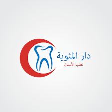 مجمع دار المئوية لطب الاسنان (الخليج)