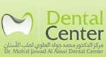 مركز دكتور محمد جواد العلوي للاسنان (مدينة عيسى) - Dr. Mohamed Jawad Al-Alawi Dental Clinic ( Madinat Isa)