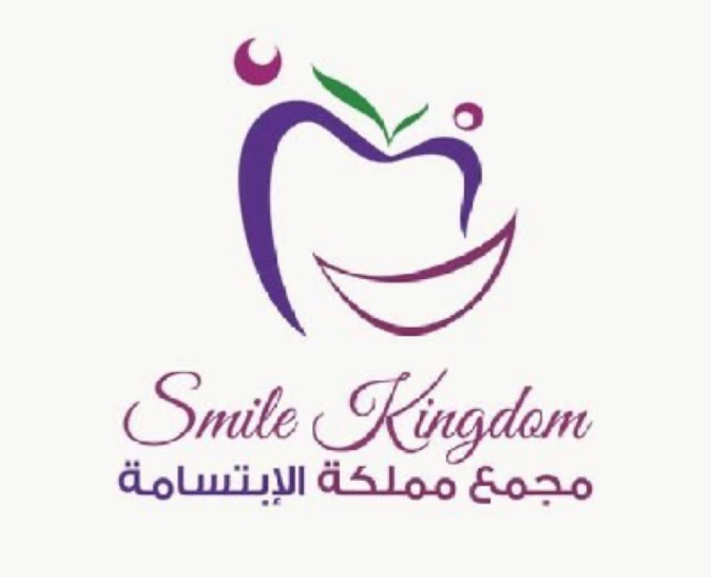 عيادات مملكة الابتسامة لطب وتقويم الاسنان (حي البغدادية)