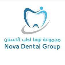 عيادات نوفا لطب الاسنان ( حائل )
